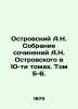 A.N. Ostrovsky Collection of Works by A.N. Ostrovsky in 10 Volumes. Volume 5-6. . Alexander Ostrovsky