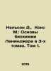 Nelson D.,  Cox M.: The Basics of Leningers Biochemistry in 3 Volumes. Volume . Ochs, Moisey Abramovich