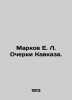 E.L. Markov Essays on the Caucasus. In Russian (ask us if in doubt)/Markov E. L.. Markov  Evgeny Lvovich