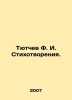 Tyutchev F. I. Poems. In Russian /Tyutchev F. I. Stikhotvoreniya.. Fedor Tyutchev