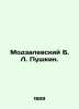 Modzalevsky B. L. Pushkin. In Russian (ask us if in doubt)/Modzalevskiy B. L. Pu. Modzalevsky  Boris Lvovich