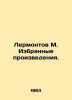 Lermontov M. Selected works. In Russian /Lermontov M. Izbrannye proizvedeniya.. Mikhail Lermontov