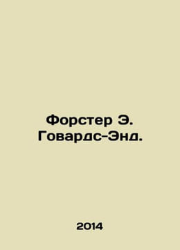 Forster E. Howards End In Russian /Forster E. Govards-End.. undefined