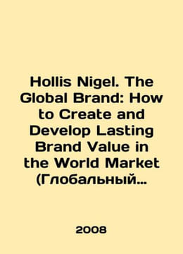 Hollis Nigel. The Global Brand: How to Create and Develop Lasting Brand Value i. undefined