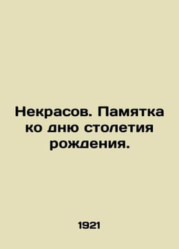 Nekrasov. Memo to the Centennial of Birth. In Russian /Nekrasov. Pamyatka ko dn. undefined
