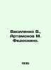 Vasilenko V.,  Artamonov M. Fedokino. In Russian (ask us if in doubt). Artamonov, Mikhail Dmitrievich,