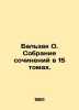 Balzac O. A collection of works in 15 volumes. In Russian /Balzak O. Sobranie s. Honore de Balzac