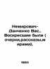 Nemirovich-Danchenko you were resurrected (essays  stories  mirages). In Russian. Nemirovich-Danchenko  Vasily Ivanovich