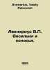 Avenarius V.P. Vasiliki and Ear. In Russian /Avenarius V.P. Vasilki i kolosya.. Avenarius, Vasily Petrovich