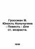 Grossman V. Kolchugins Youth: A Tale: For an Age. In Russian /Grossman V. Yunos. Vasily Grossman