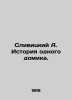 Slivitsky A. The story of a house. In Russian /Slivitskiy A. Istoriya odnogo do. Slivitsky, Alexey Mikhailovich