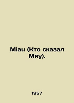 Miau (Who said Miau). In German /Miau (Kto skazal Myau).. undefined