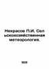 Nekrasov g. Agricultural Meteorology. In Russian /Nekrasov g. Selskokhozyaystve. Nekrasov, Pavel Alekseevich