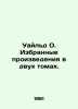Wilde O. Selected works in two volumes. In Russian /Uayld O. Izbrannye proizved. Oscar Wilde