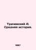 Trachevsky A. The Middle History. In Russian (ask us if in doubt)/Trachevskiy A.. Trachevsky  Alexander Semenovich