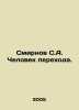 Smirnov S.A. The Man of Transition. In Russian /Smirnov S.A. Chelovek perekhoda. Sergey Smirnov