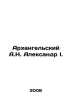 Arkhangelsky A.N. Alexander I. In Russian /Arkhangelskiy A.N. Aleksandr I.. Arkhangelsky, Alexander Ivanovich