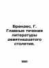 Brandes, G. The main currents of nineteenth-century literature. In Russian (ask. Brandes, Georg