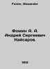 A. A. Fomin Andrei Sergeevich Kaisarov. In Russian /Fomin A. A. Andrey Sergeevi. Fomin, Alexander