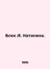 A. Catilin Block. In Russian /Blok A. Katilina.. Alexander Blok