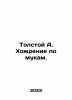 Tolstoy A. Walking in torment. In Russian /Tolstoy A. Khozhdenie po mukam.. Alexey Tolstoy