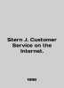 Stern J. Customer Service on the Internet. In English /Stern J. Customer Servic. 