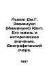 Lewis J. G. Emmanuel (Immanuel) Kant: His Life and History. A Biography. In Rus. Lewis, George Henry