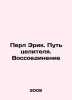 Pearl Eric. The Healers Way. Reunion In Russian /Perl Erik. Put tselitelya. Vo. 