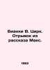 Bianchi W. Circus. Excerpt from the story of Max. In Russian /Bianki V. Tsirk. . Vitali Bianchi