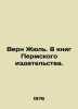 Verne Jules. 8 books by Perm Publishing House. In Russian /Vern Zhyul'. 8 knig P. Verne, Jules