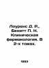 Lawrence D. R.,  Benitt P. N. Clinical Pharmacology. In 2 Volumes. In Russian /. David Lawrence