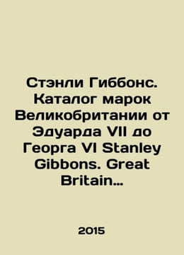 Stanley Gibbons. Catalogue of UK stamps from Edward VII to George VI Stanley G. Stanley, Henry Morton