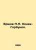 Ershov P.P. Konek-Gorbunok. In Russian /Ershov P.P. Konek-Gorbunok.. Peter Ershov