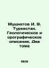 Musketov I. V. Turkestan. Geological and orographic description. Two volumes In . Mushketov  Ivan Vasilievich