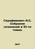 Serafimovich A.S. A collection of works in 10 volumes. In Russian /Serafimovich . Serafimovich, Alexander Serafimovich