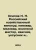 Osipov N. P. Russian economic distiller, brewer, honeymaker, vodka master, alum,. Osipov, Nikolay Osipovich