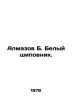 Diamond B. White rose. In Russian /Almazov B. Belyy shipovnik.. Almazov, B.B.