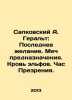 Sapkovsky A. Geralt: The Last Wish. The Sword of Destination. The Blood of Elves. Andrzej Sapkowski