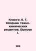 Klinge A. G. Collection of techno-chemical recipes. Issue I. In Russian (ask us . 