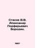 Stasov V.V. Alexander Porfiryevich Borodin. In Russian (ask us if in doubt)/Stas. Stasov  Vladimir Vasilievich