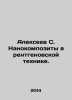 Alexeev S. Nanocomposites in X-ray technology. In Russian /Alekseev S. Nanokompo. Sergey Alekseev