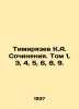 Timiryazev K.A. Works. Volume 1  3  4  5  6  8  9. In Russian (ask us if in doub. Timiryazev  Clement Arkadevich