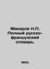 Makarov N.P. Complete Russian-French Dictionary. In Russian /Makarov N.P. Polnyy. Makarov, Nikolay Ivanovich