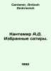 A.D. Cantemir Selected Satires. In Russian /Kantemir A.D. Izbrannye satiry.. Cantemir, Antioch Dmitrievich