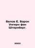 Belov E. Baron Ungern von Sternberg. In Russian /Belov E. Baron Ungern fon Shter. Belov, Evgeny Alexandrovich