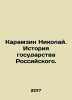 Karamzin Nikolai. History of the Russian State. In Russian /Karamzin Nikolay. Is. Karamzin, Nikolay Mikhailovich
