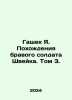 Hasek J. The Rise of the Brave Soldier Schweik. Volume 3. In Russian /Gashek Y. Yaroslav Hasek