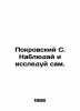 Pokrovsky S. Observe and explore yourself. In Russian /Pokrovskiy S. Nablyuday i. Pokrovsky, Sergei Ivanovich