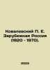 Kovalevsky P. E. Foreign Russia (1920-1970). In Russian /Kovalevskiy P. E. Zarub. Kovalevsky, Pavel Ivanovich