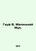Gauf W. Little Muk. In Russian /Gauf V. Malenkiy Muk.. Wilhelm Hauf